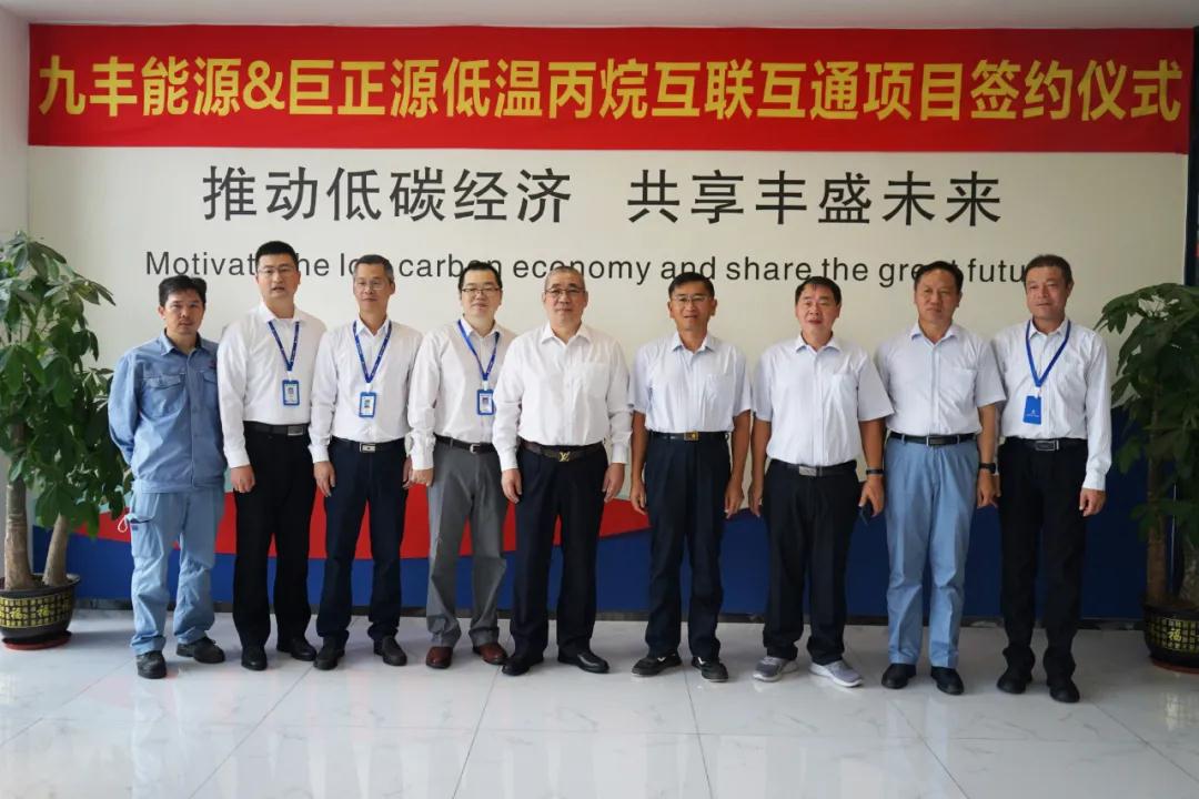 2021.9.8大庄家能源与巨正源丙烷低温互联互通项目成功签约2.jpg