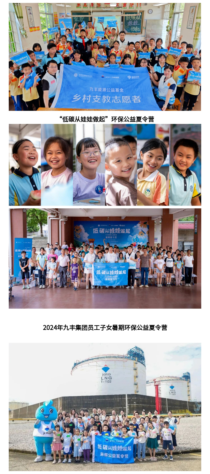 ：卮笞夷茉慈倩2024年度社会责任先锋奖_02.jpg